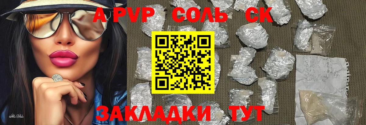 Alpha-PVP кристаллы Кропоткин