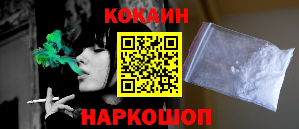 КОКАИН  КОКАИН 99%  Вход с VPN  Кропоткин  КОКАИН Fish Scale 