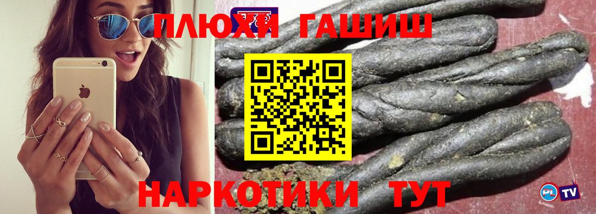 ГАШИШ Cannabis  Вход с VPN  Гашиш гашик  Кропоткин 