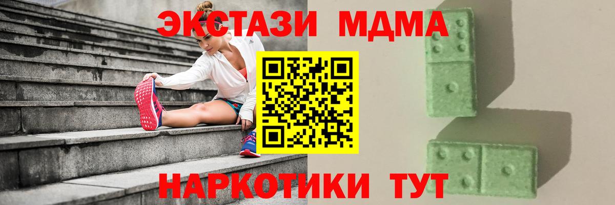 MDMA кристаллы  МДМА Molly  Кропоткин  Вход с VPN 