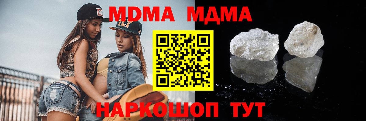 MDMA Molly Кропоткин